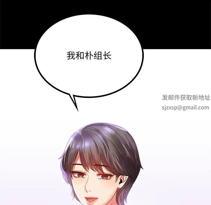 背叛的开始 - 第13話 - page 160