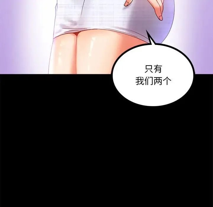 背叛的开始 - 第13話 - page 162
