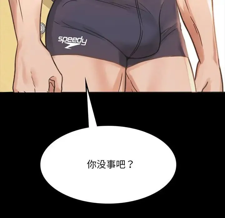 背叛的开始 - 第3话 - page 10