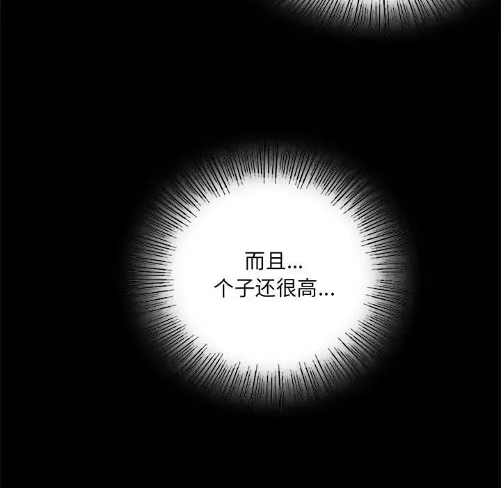 背叛的开始 - 第3话 - page 17