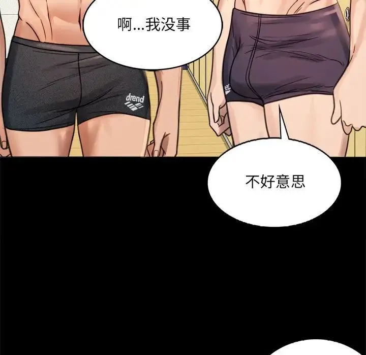 背叛的开始 - 第3话 - page 19