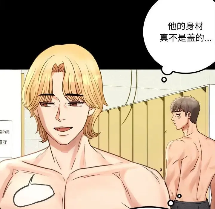 背叛的开始 - 第3话 - page 20