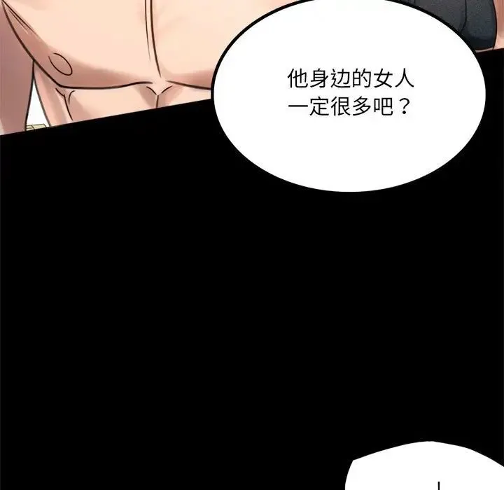 背叛的开始 - 第3话 - page 21
