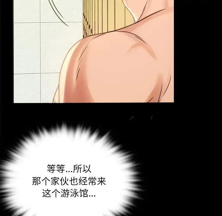 背叛的开始 - 第3话 - page 23