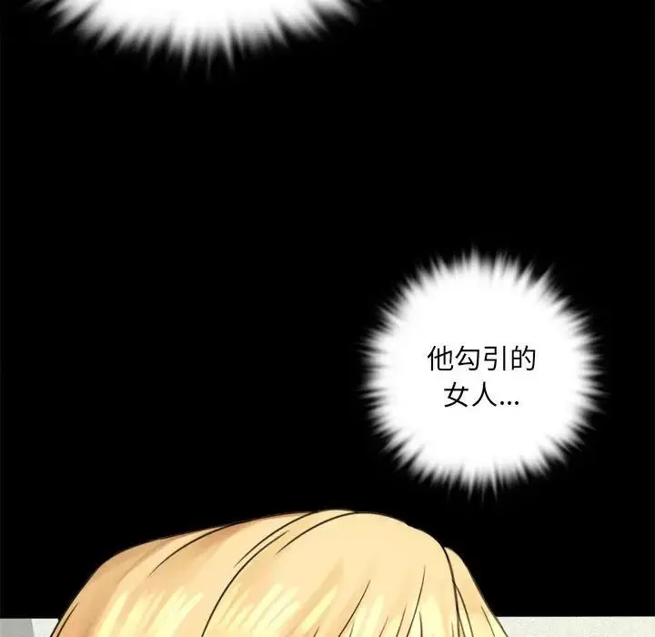 背叛的开始 - 第3话 - page 24