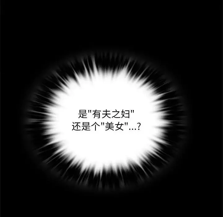 背叛的开始 - 第3话 - page 26