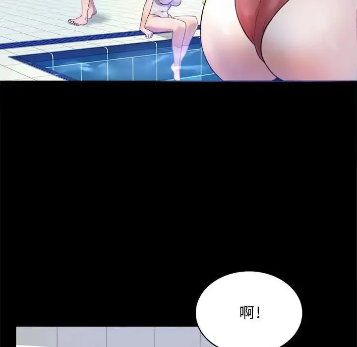 背叛的开始 - 第3话 - page 36