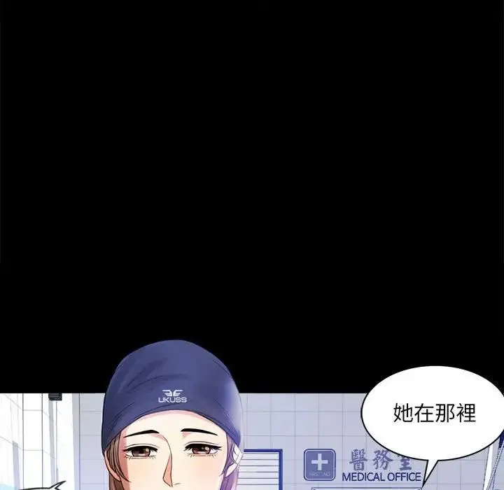 背叛的开始 - 第3话 - page 38
