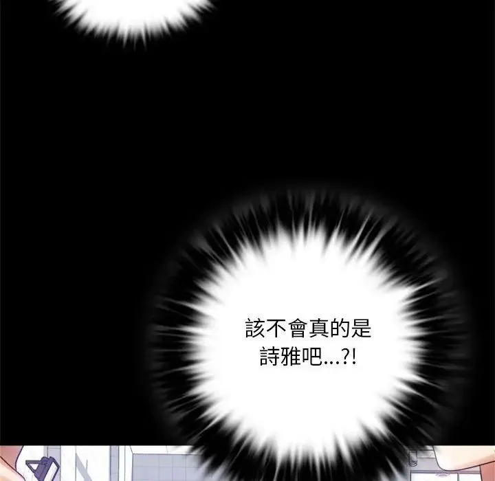 背叛的开始 - 第3话 - page 51