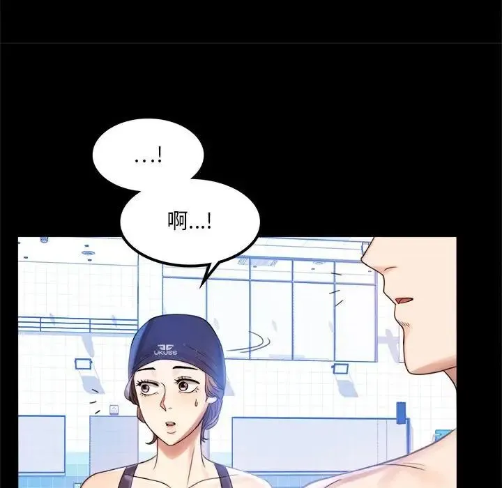 背叛的开始 - 第3话 - page 53