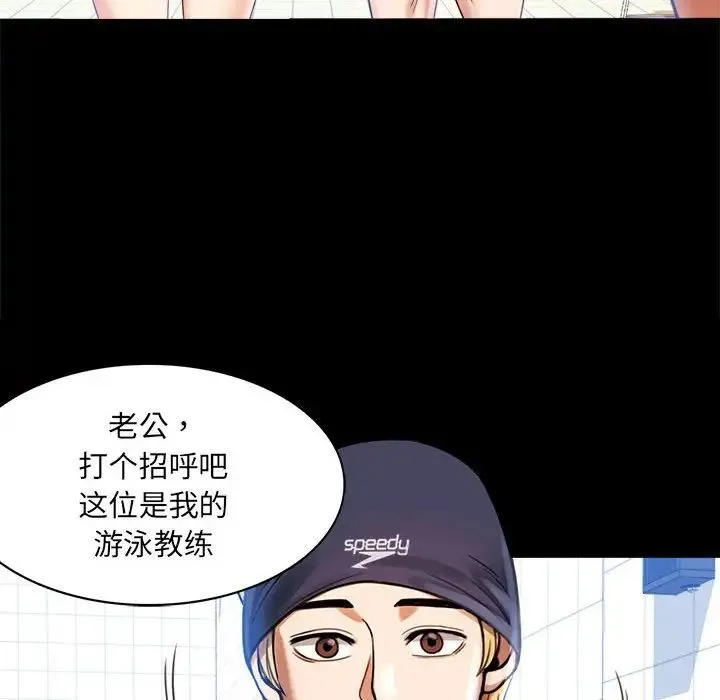 背叛的开始 - 第3话 - page 56