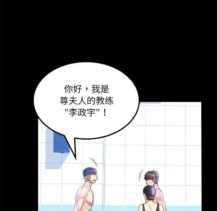 背叛的开始 - 第3话 - page 58