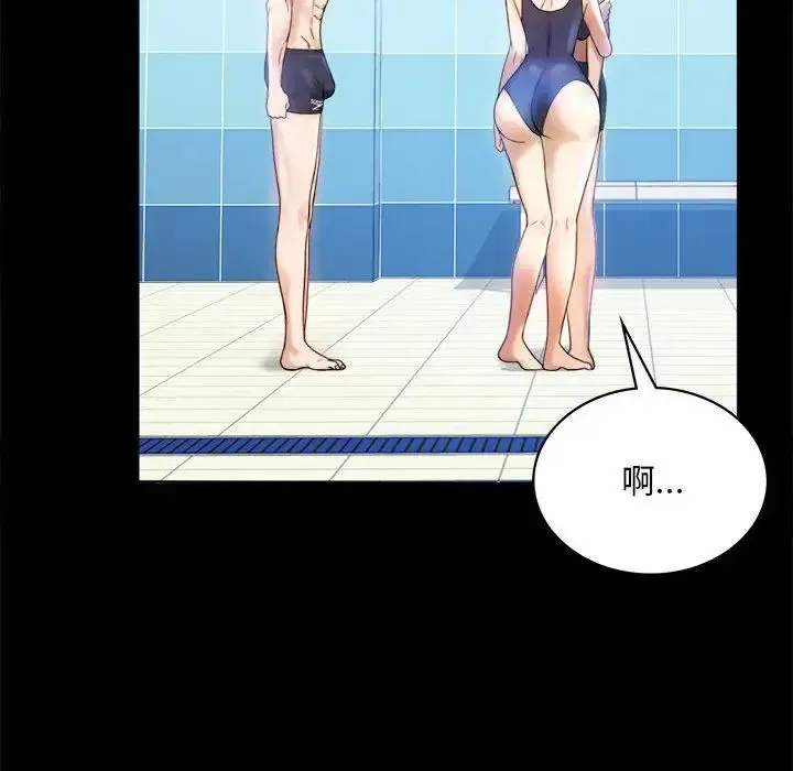 背叛的开始 - 第3话 - page 59
