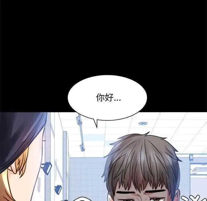 背叛的开始 - 第3话 - page 60