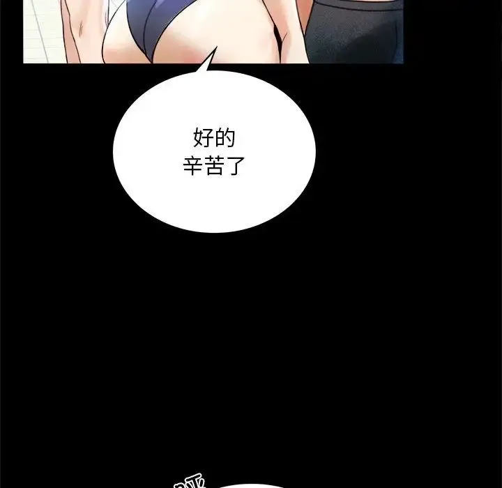 背叛的开始 - 第3话 - page 64