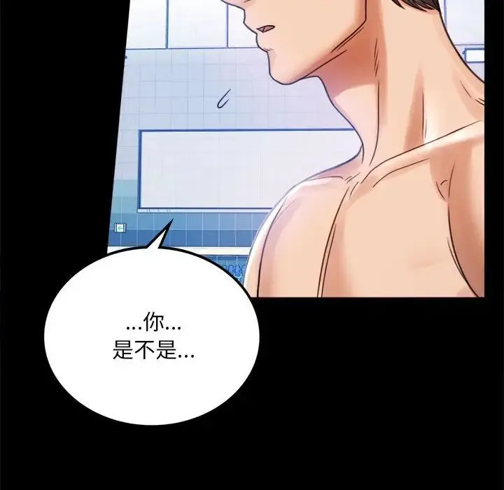 背叛的开始 - 第3话 - page 69
