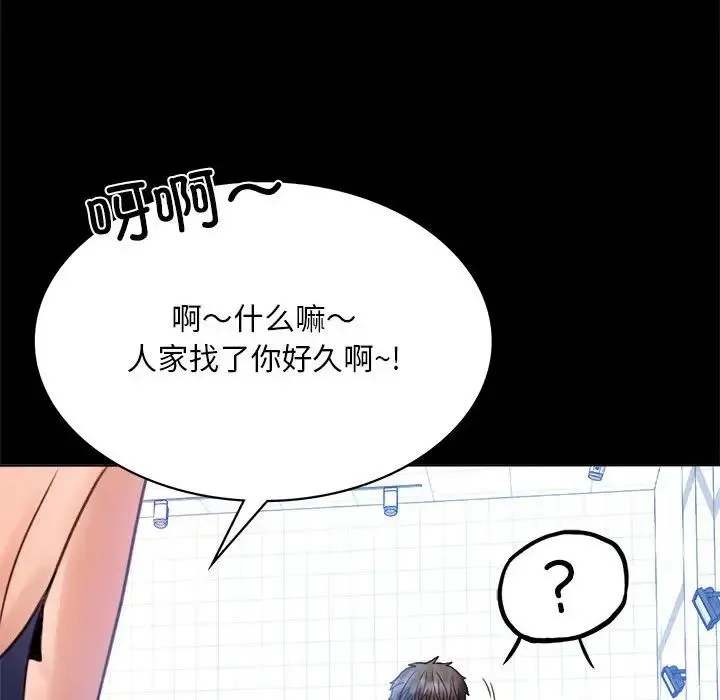 背叛的开始 - 第3话 - page 70