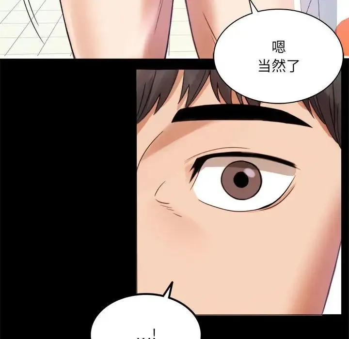 背叛的开始 - 第3话 - page 77