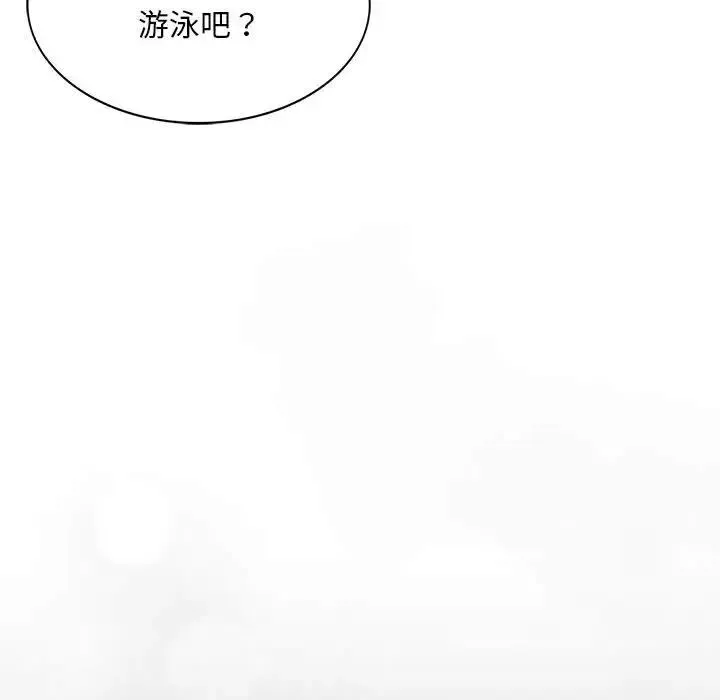 背叛的开始 - 第3话 - page 87