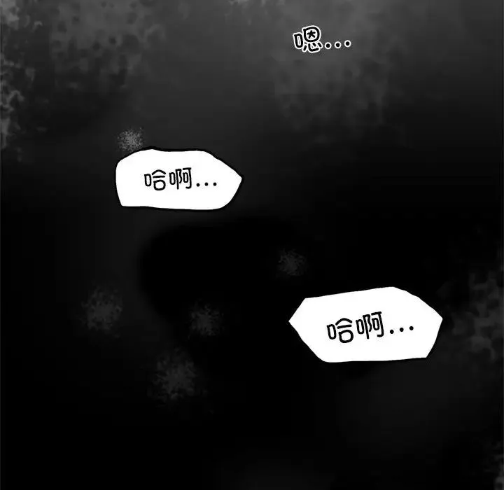背叛的开始 - 第3话 - page 89