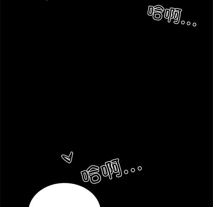 背叛的开始 - 第3话 - page 92