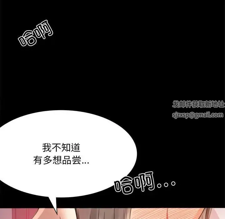 背叛的开始 - 第3话 - page 94