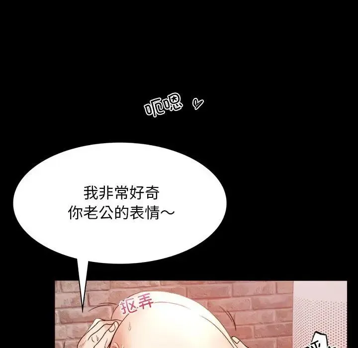 背叛的开始 - 第3话 - page 106