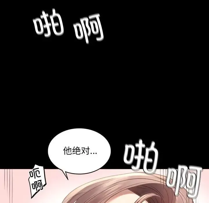 背叛的开始 - 第3话 - page 115