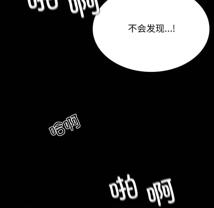 背叛的开始 - 第3话 - page 117