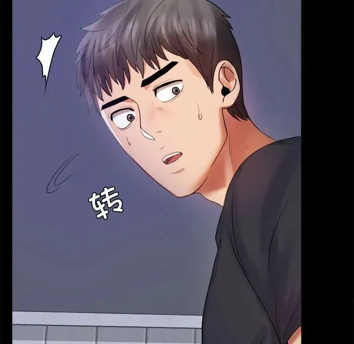 背叛的开始 - 第3话 - page 126