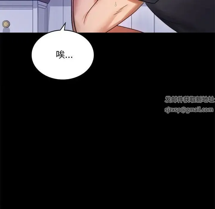 背叛的开始 - 第3话 - page 131