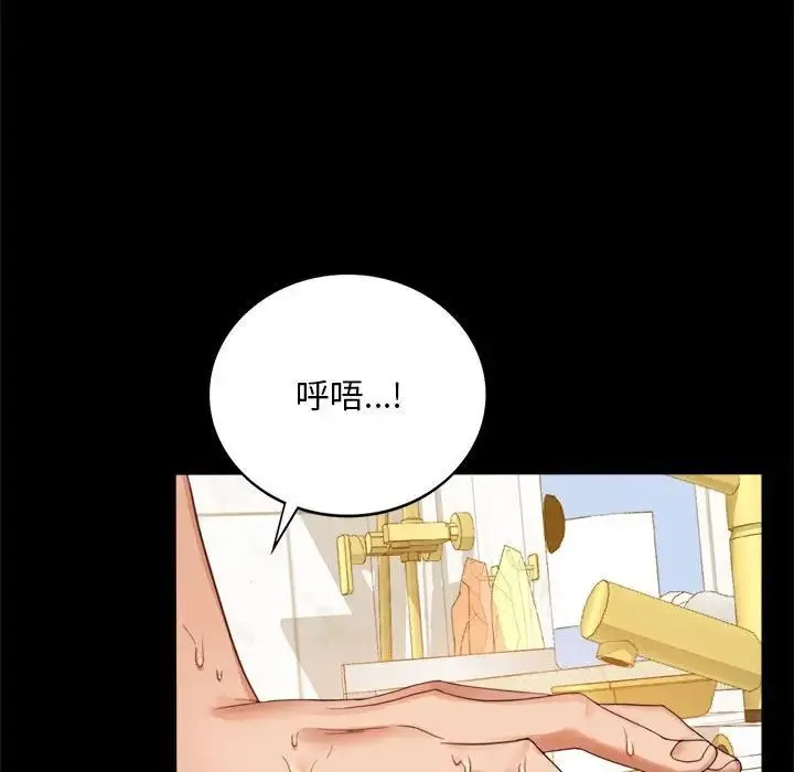 背叛的开始 - 第3话 - page 133