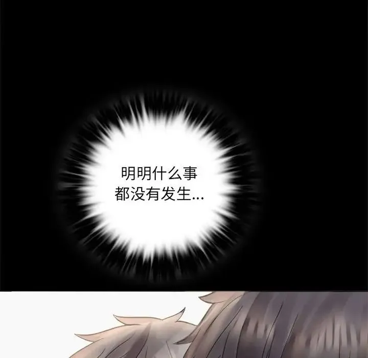 背叛的开始 - 第3话 - page 136