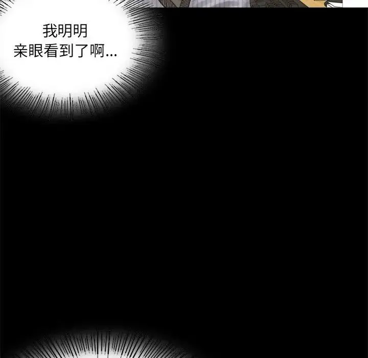 背叛的开始 - 第3话 - page 148