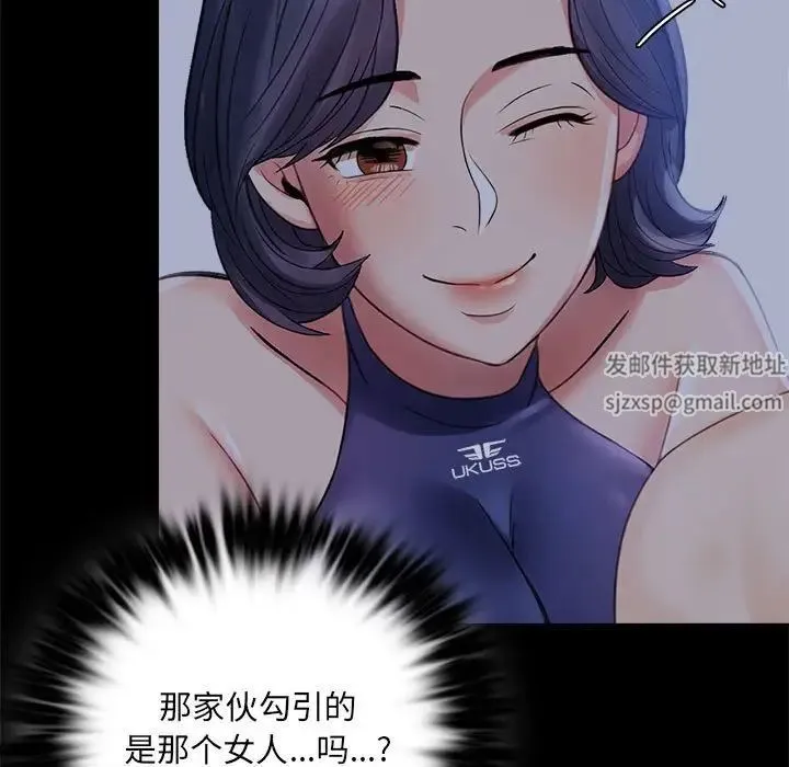 背叛的开始 - 第3话 - page 154