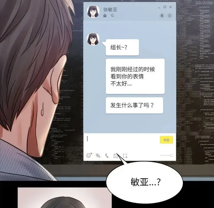 背叛的开始 - 第3话 - page 160