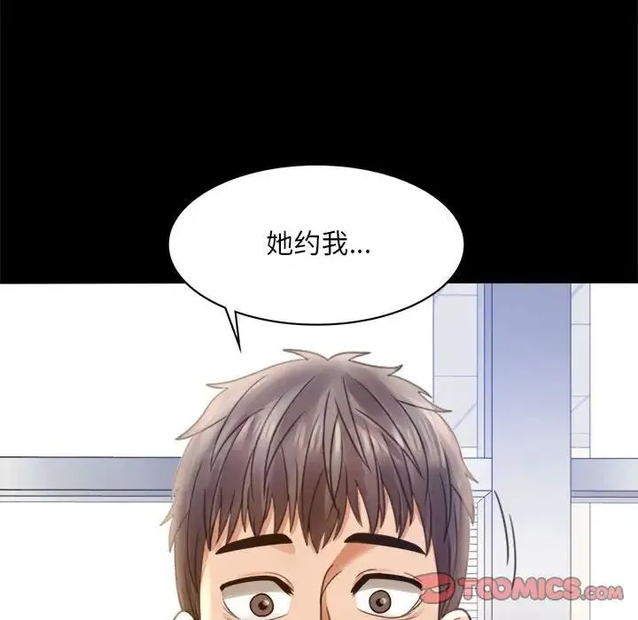 背叛的开始 - 第3话 - page 165