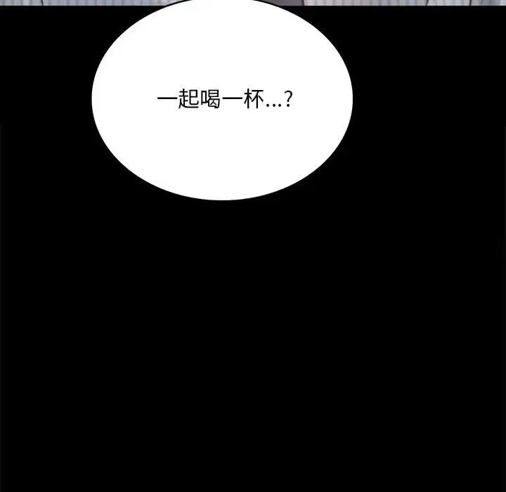 背叛的开始 - 第3话 - page 167