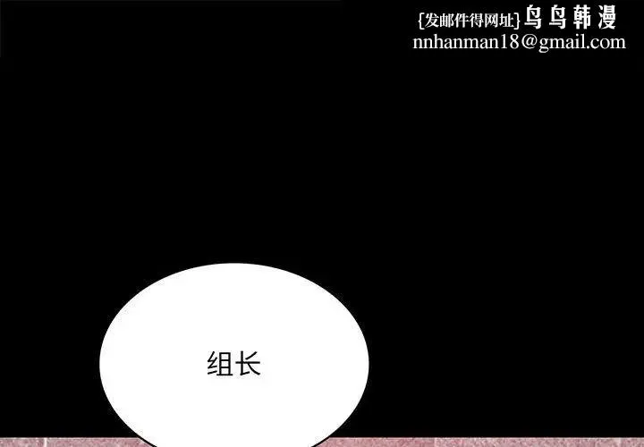 背叛的开始 - 第5话 - page 1