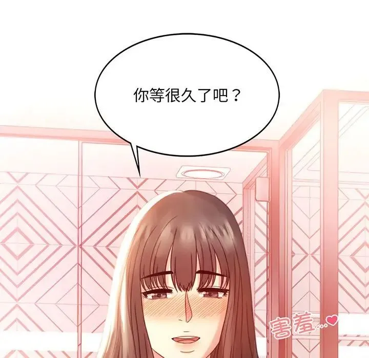 背叛的开始 - 第5话 - page 7