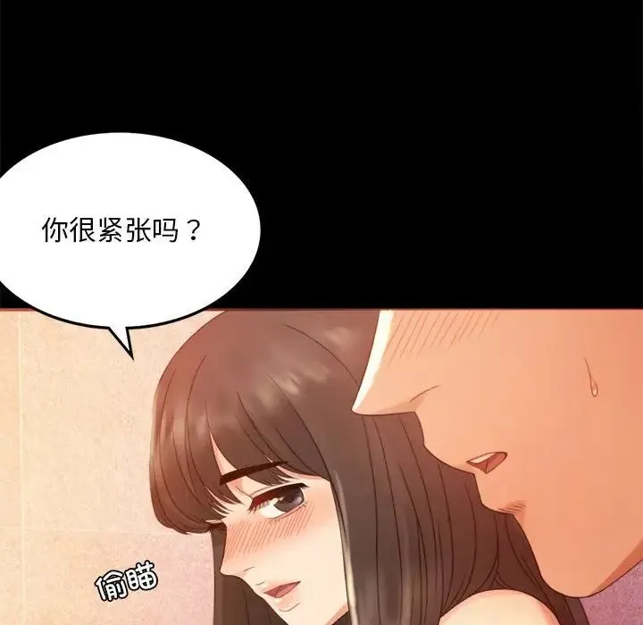 背叛的开始 - 第5话 - page 14