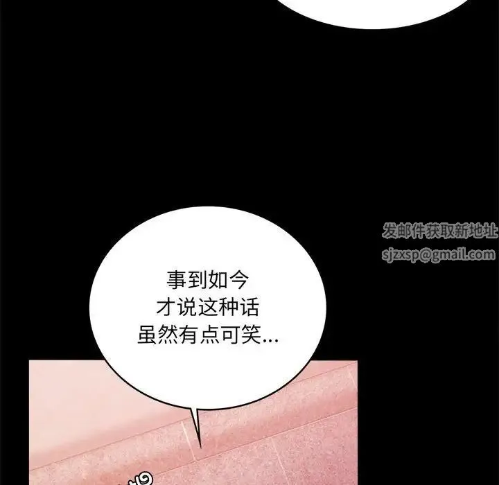 背叛的开始 - 第5话 - page 16