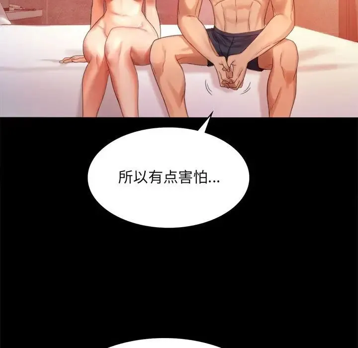 背叛的开始 - 第5话 - page 19