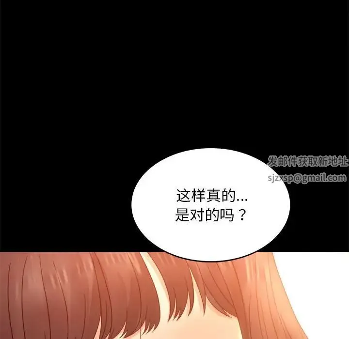 背叛的开始 - 第5话 - page 24