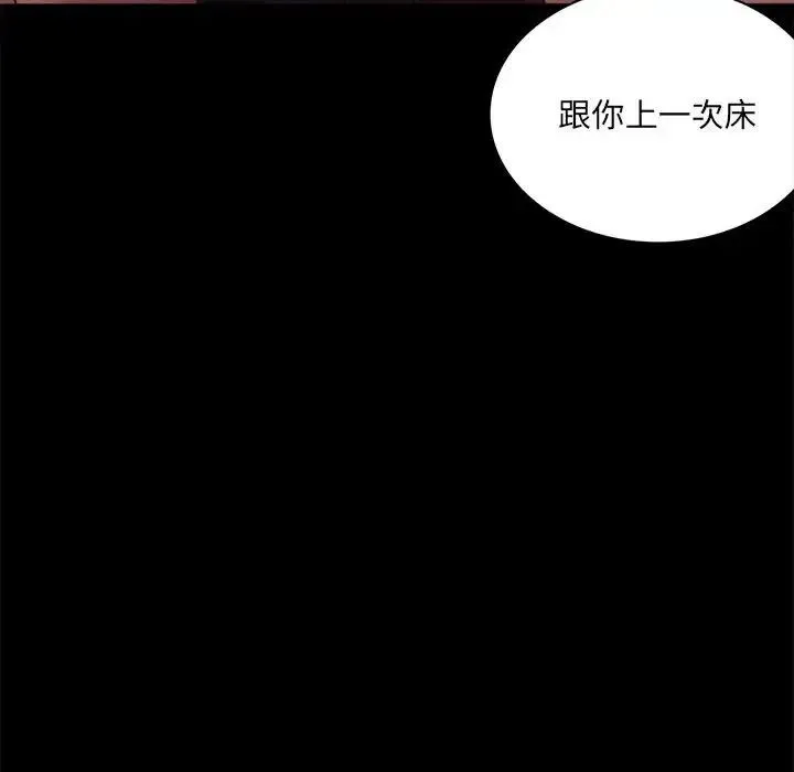 背叛的开始 - 第5话 - page 35