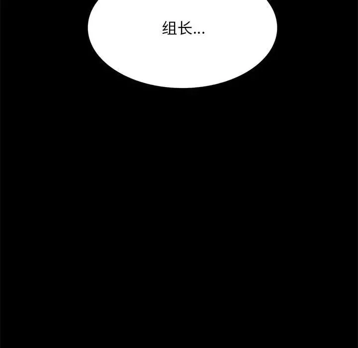 背叛的开始 - 第5话 - page 41