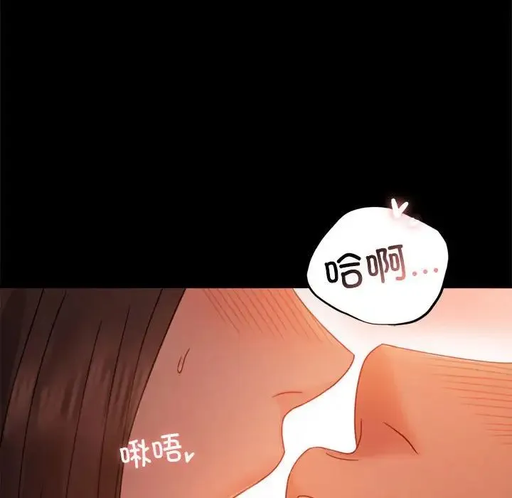 背叛的开始 - 第5话 - page 47