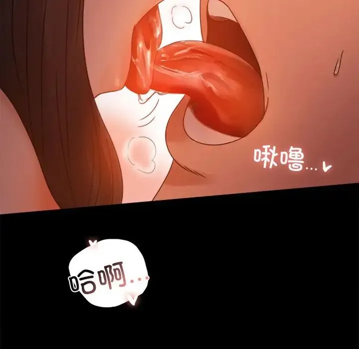 背叛的开始 - 第5话 - page 48
