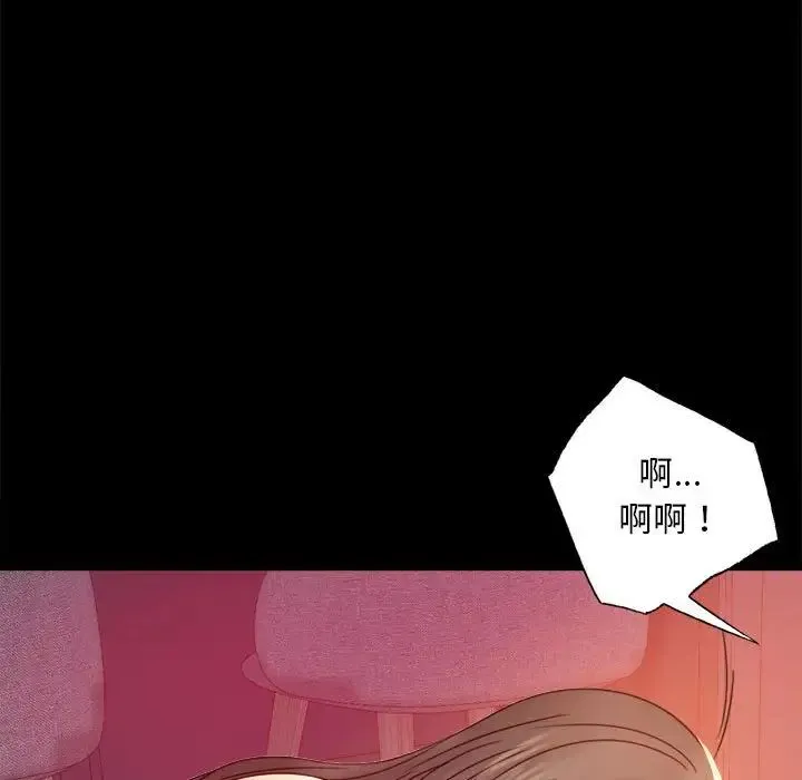 背叛的开始 - 第5话 - page 62