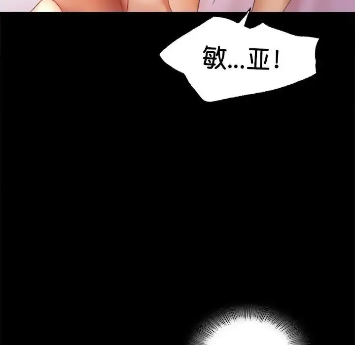 背叛的开始 - 第5话 - page 71